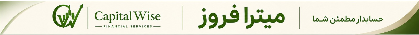 Header Top Banner